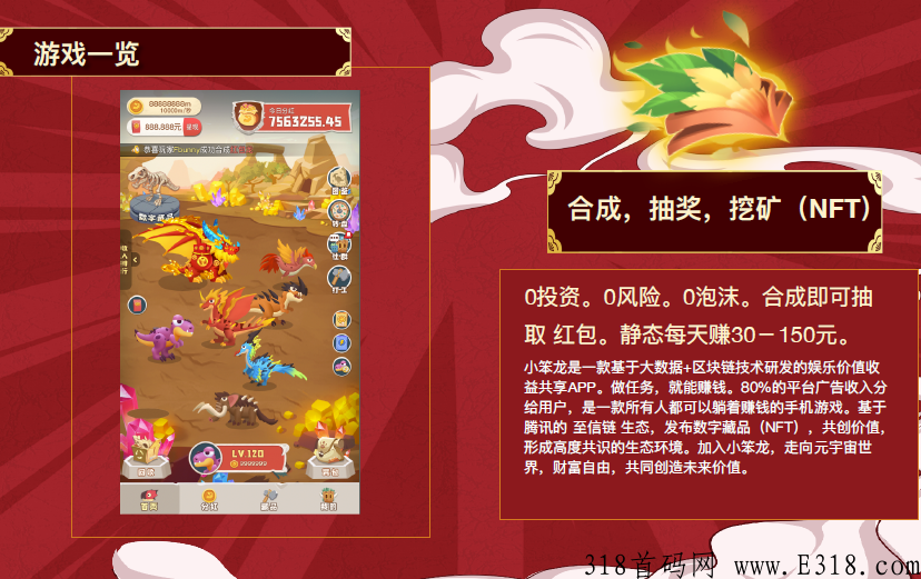 小笨龙2.0（明天公测）