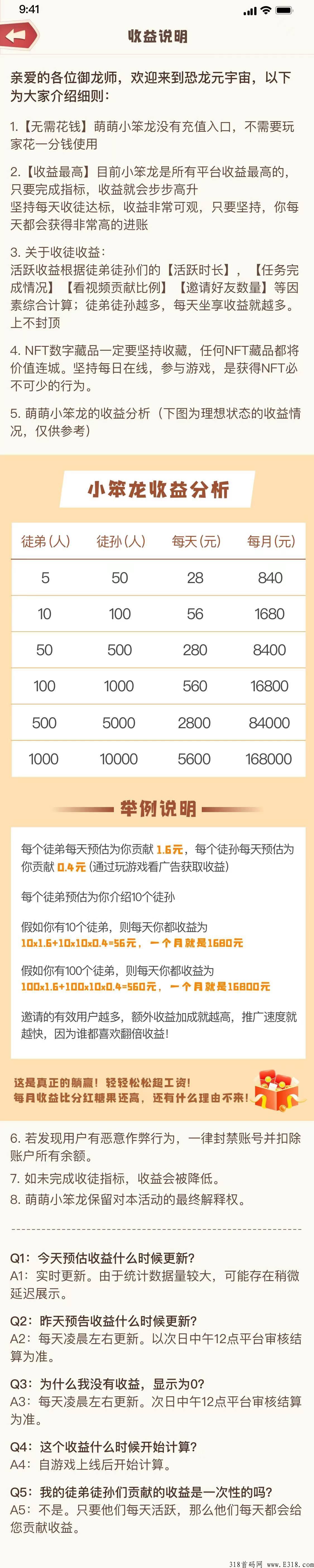 小笨龙2.0（明天公测）