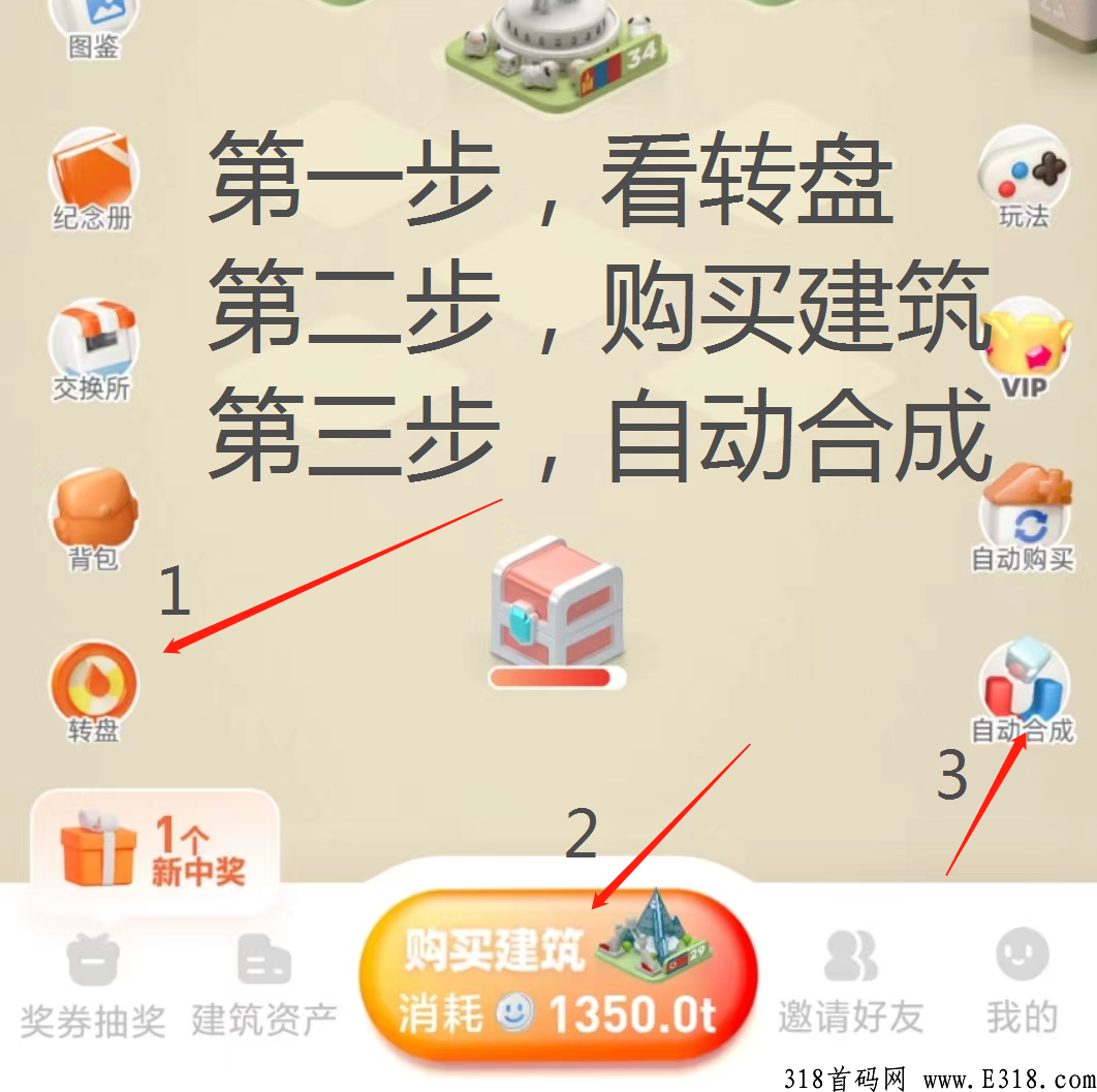 奖券世界，每天10分钟赚米，绝对靠谱，年会员找我扶持