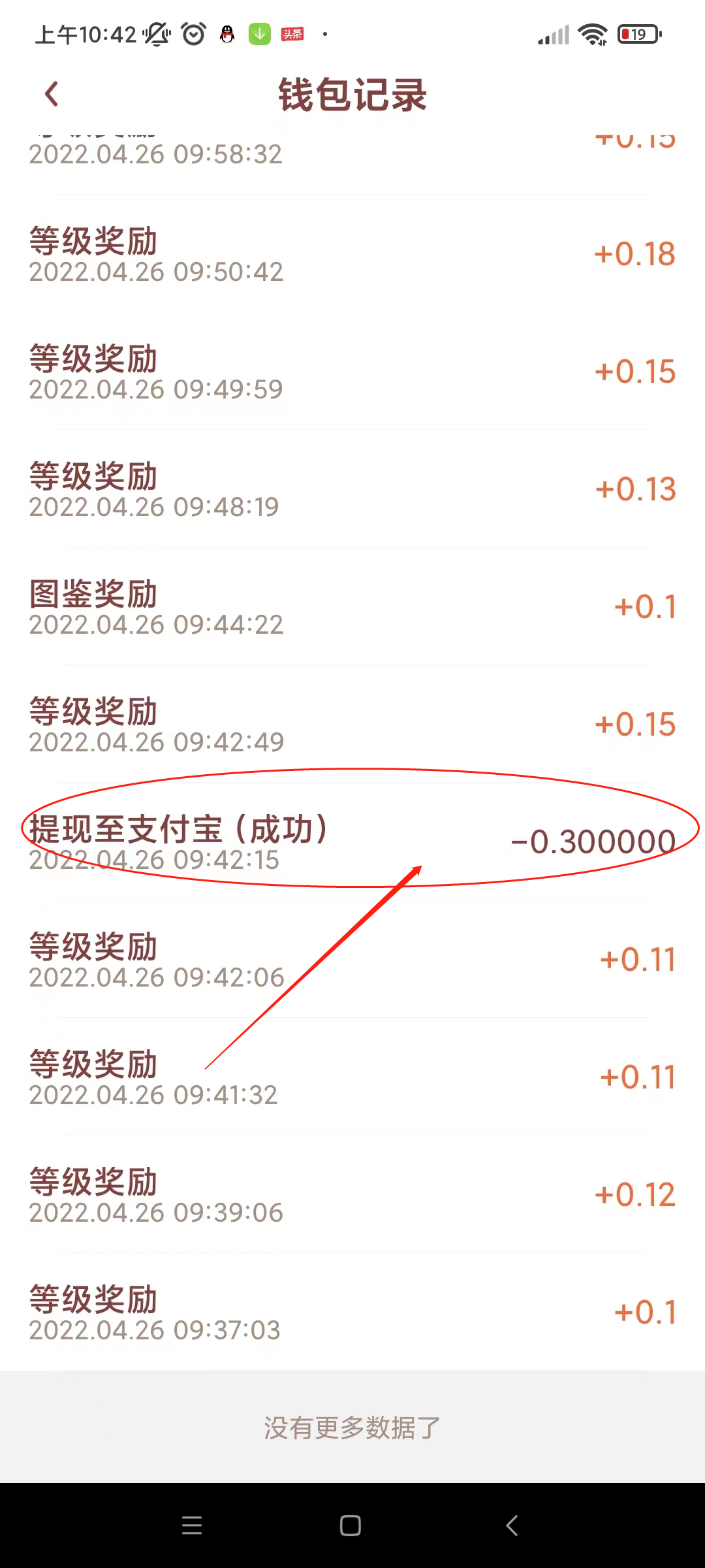 奖券世界，每天10分钟赚米，绝对靠谱，年会员找我扶持