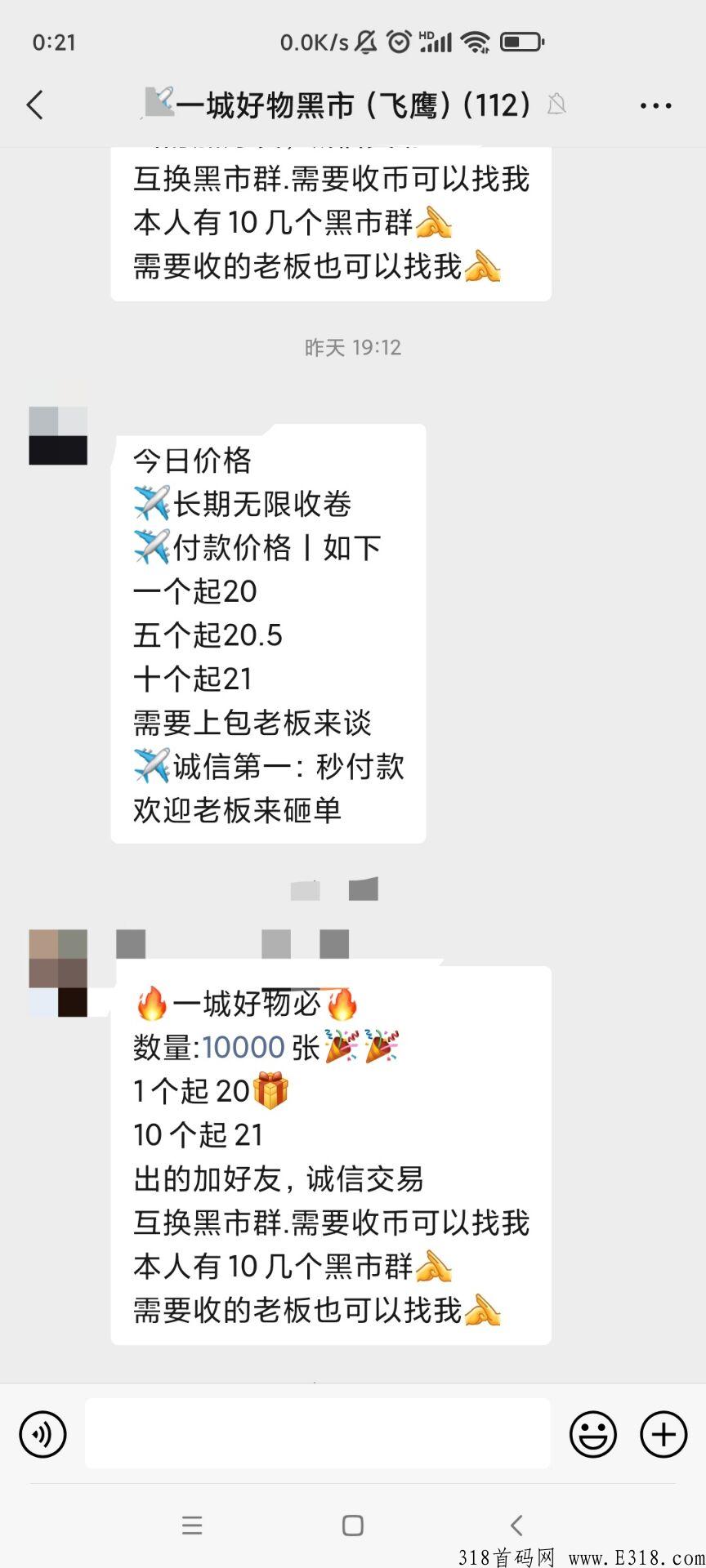 一城好物，火爆开启