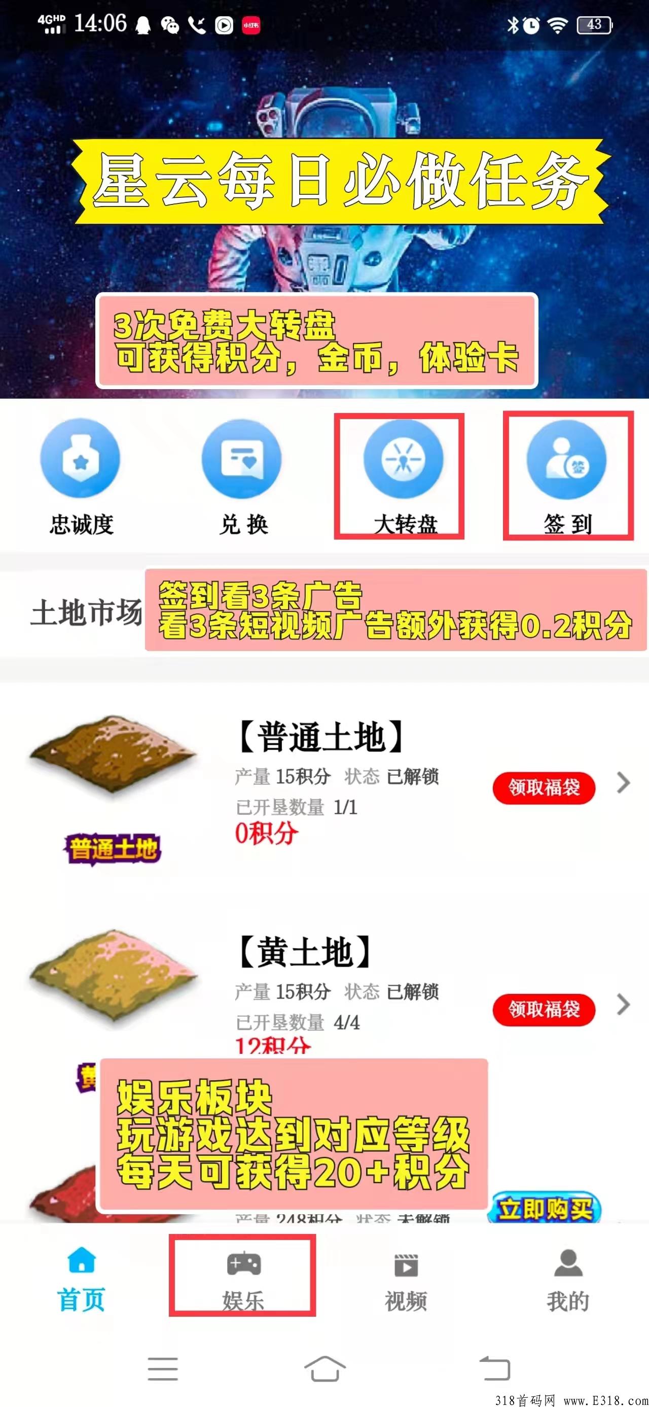 星云世界，首码好项目，无套路，做任务领积分直接卖。