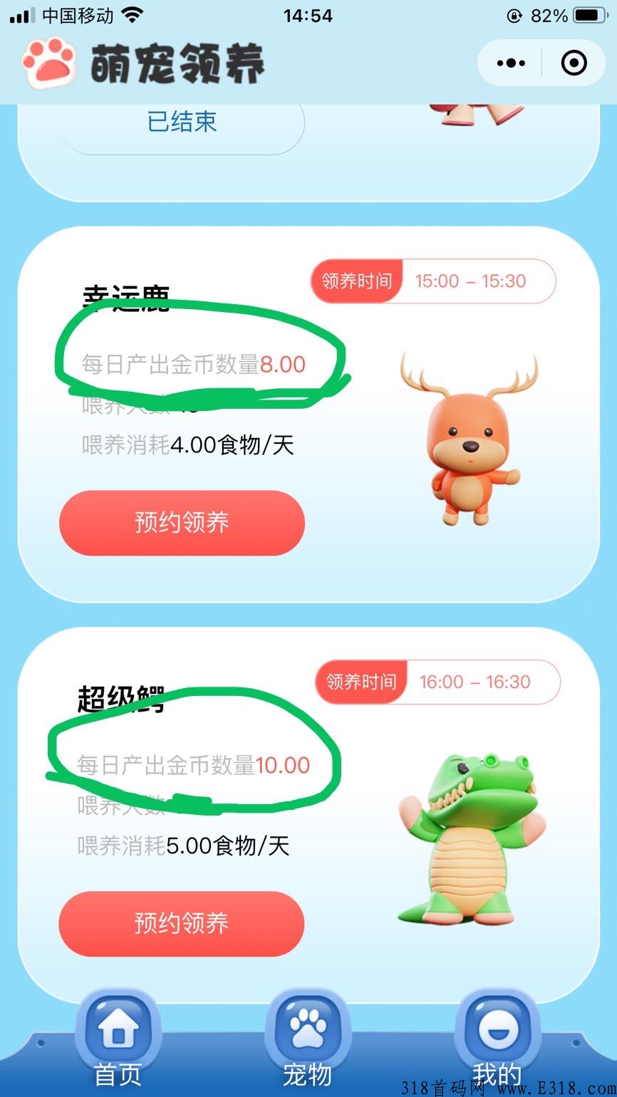 明天正式开通，宠物领养，平台分奖励，无充值入口
