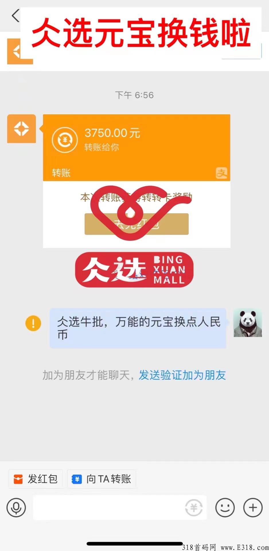 仌选商城，实体项目，卷轴模式，无限代扶持，对接实力团队