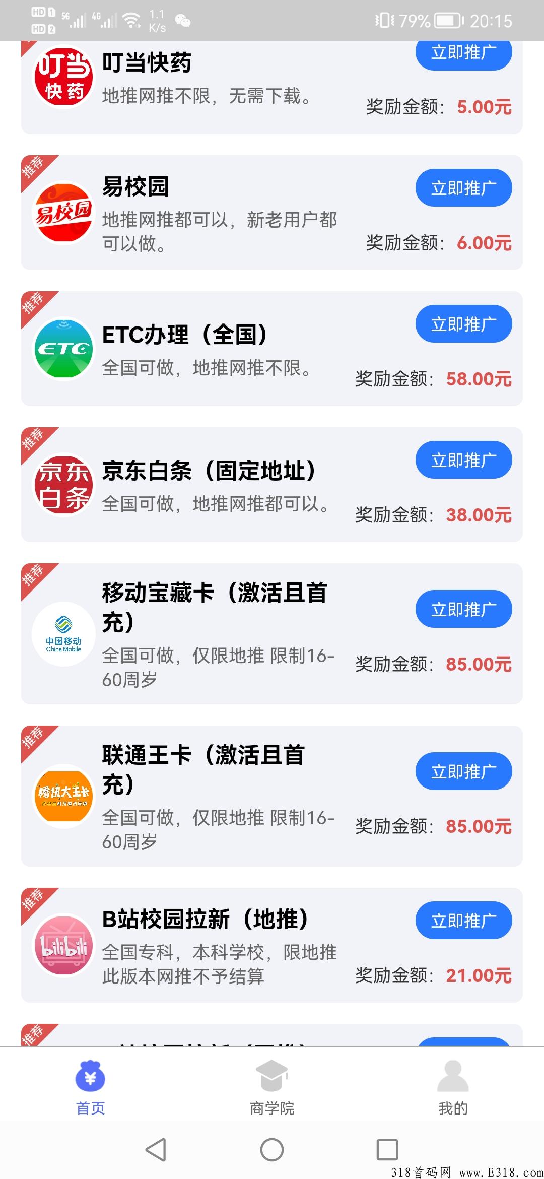 快推盟怎么做？首码发布，对接团队长