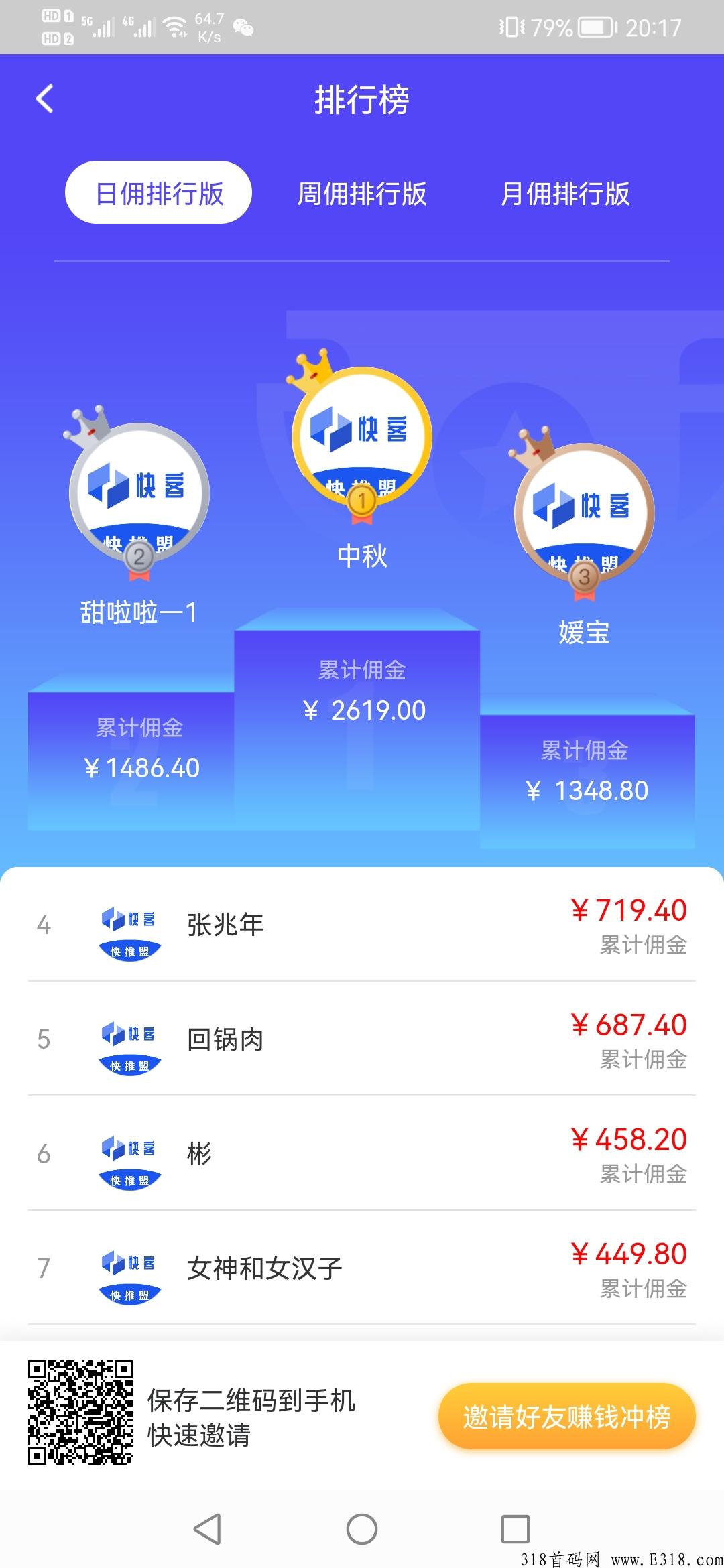 快推盟怎么做？首码发布，对接团队长