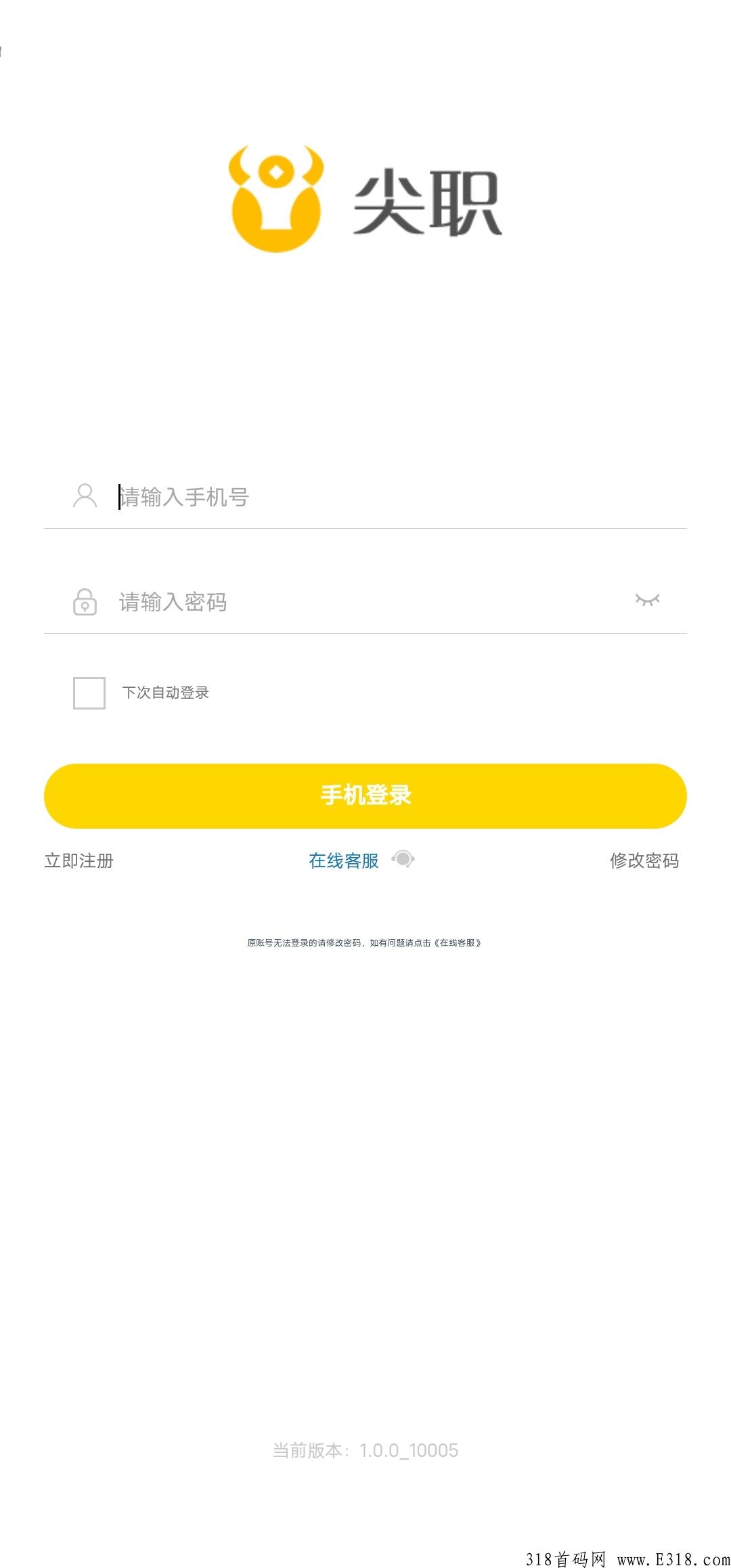 尖职app，正规静态赚米平台，一单一结，最靠谱的平台