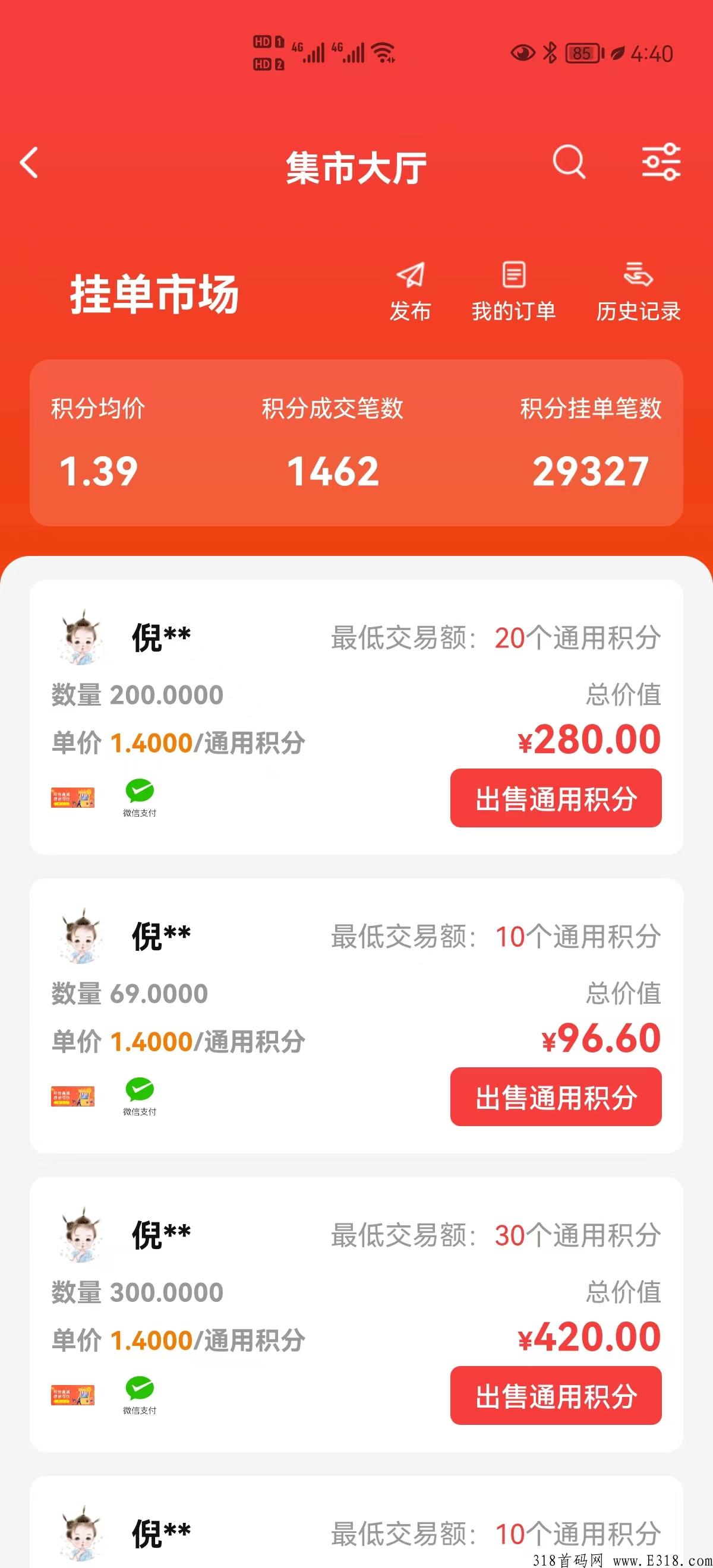环球美途，全网最牛项目