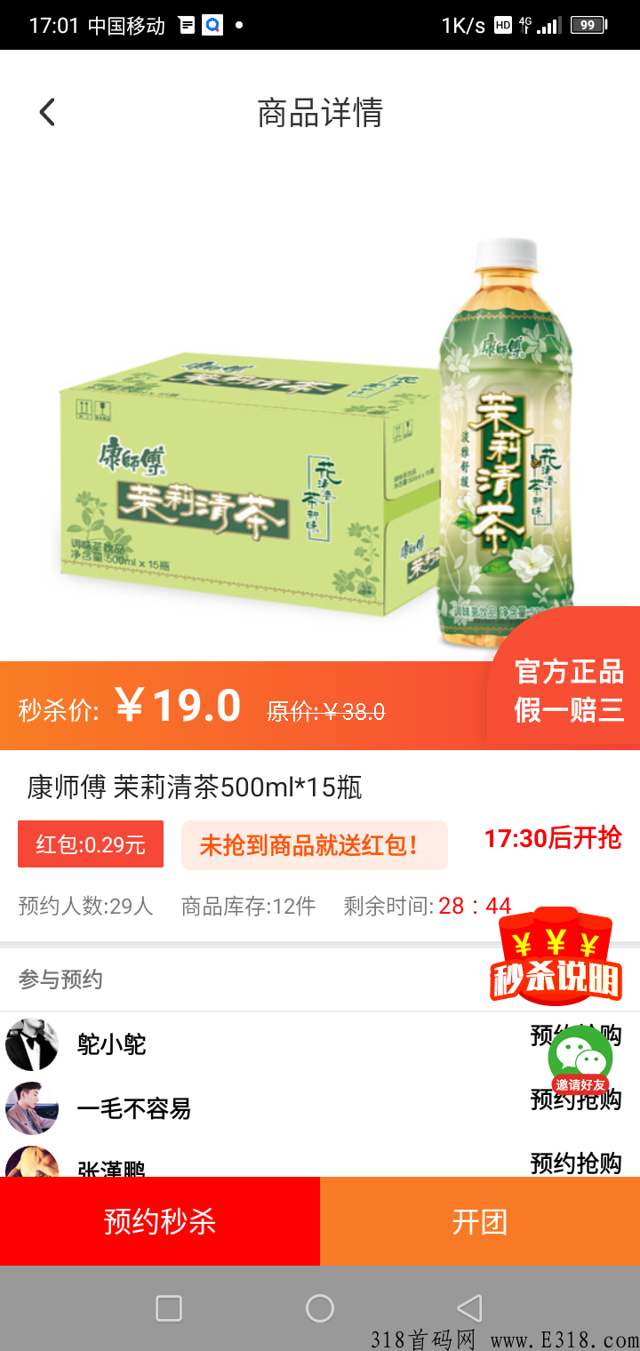 首码喵喵购，最简单最不费时间的赚钱方式