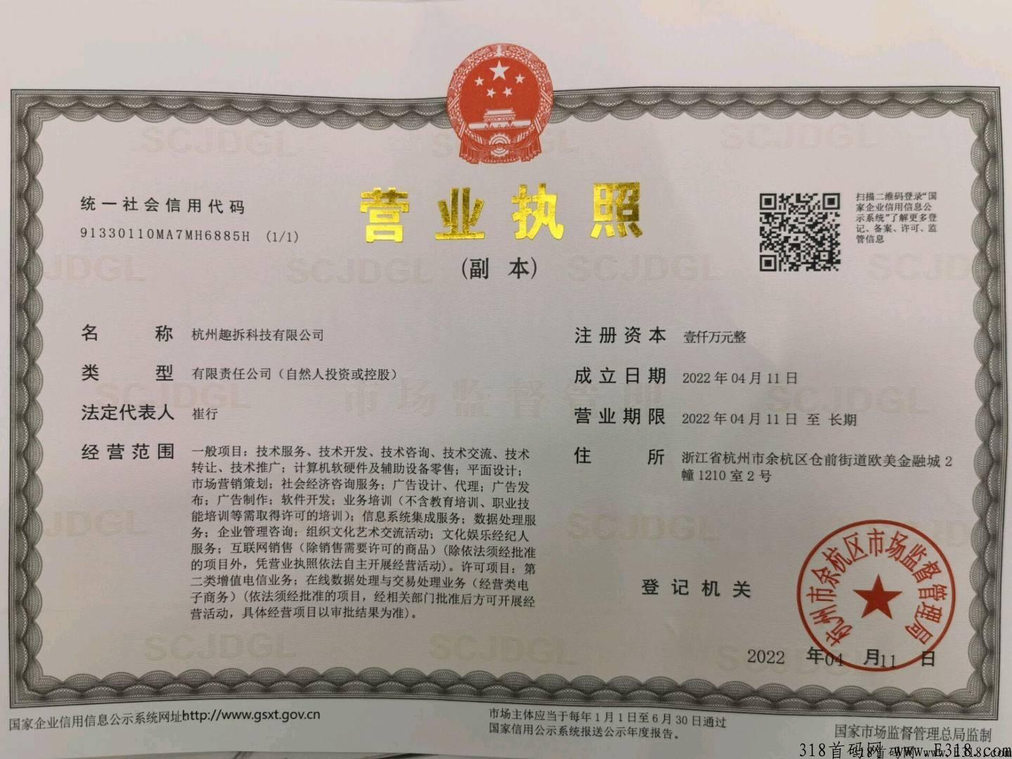 趣拆盒子，无限代扶持，下月直接上苹果和安卓应用市场