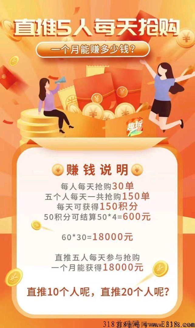 趣拆盒子，无限代扶持，下月直接上苹果和安卓应用市场