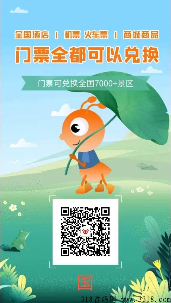世界那么大，蚁丛带你游天下