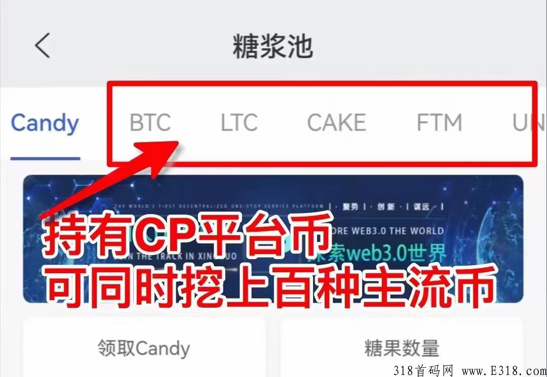 cp钱包整合当下所有流量，打造真正的去中心化世界项目