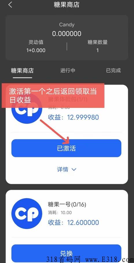 cp钱包整合当下所有流量，打造真正的去中心化世界项目