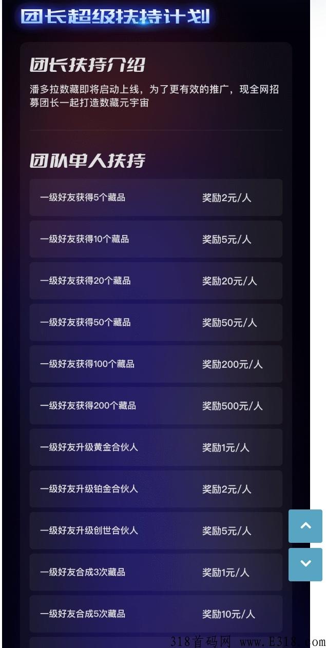 潘多拉数藏，内测中，免费实名认证，免费领取一份空投