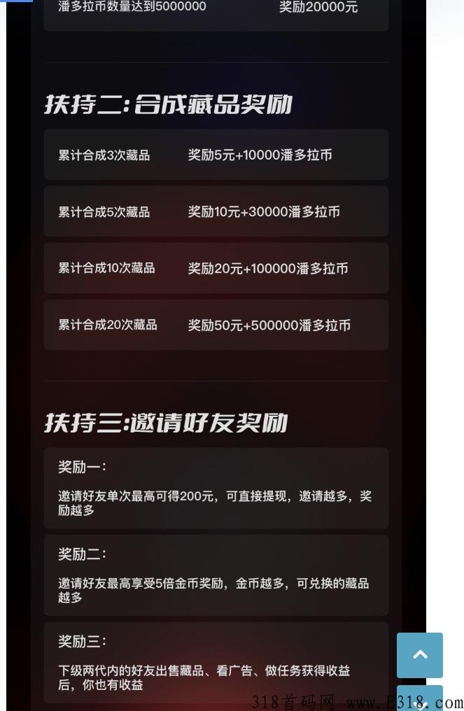 潘多拉数藏，内测中，免费实名认证，免费领取一份空投