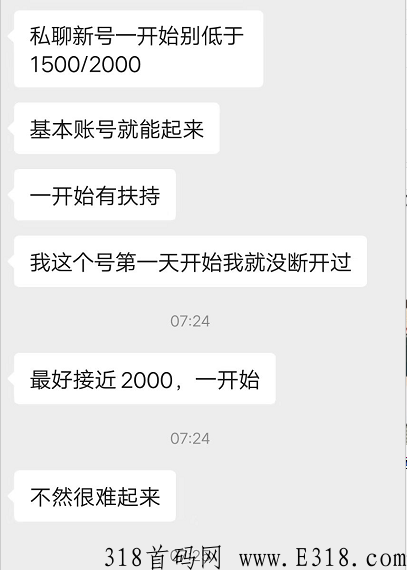 星火传媒聊天赚钱很难吗？大咖分享心得：执行力很重要！