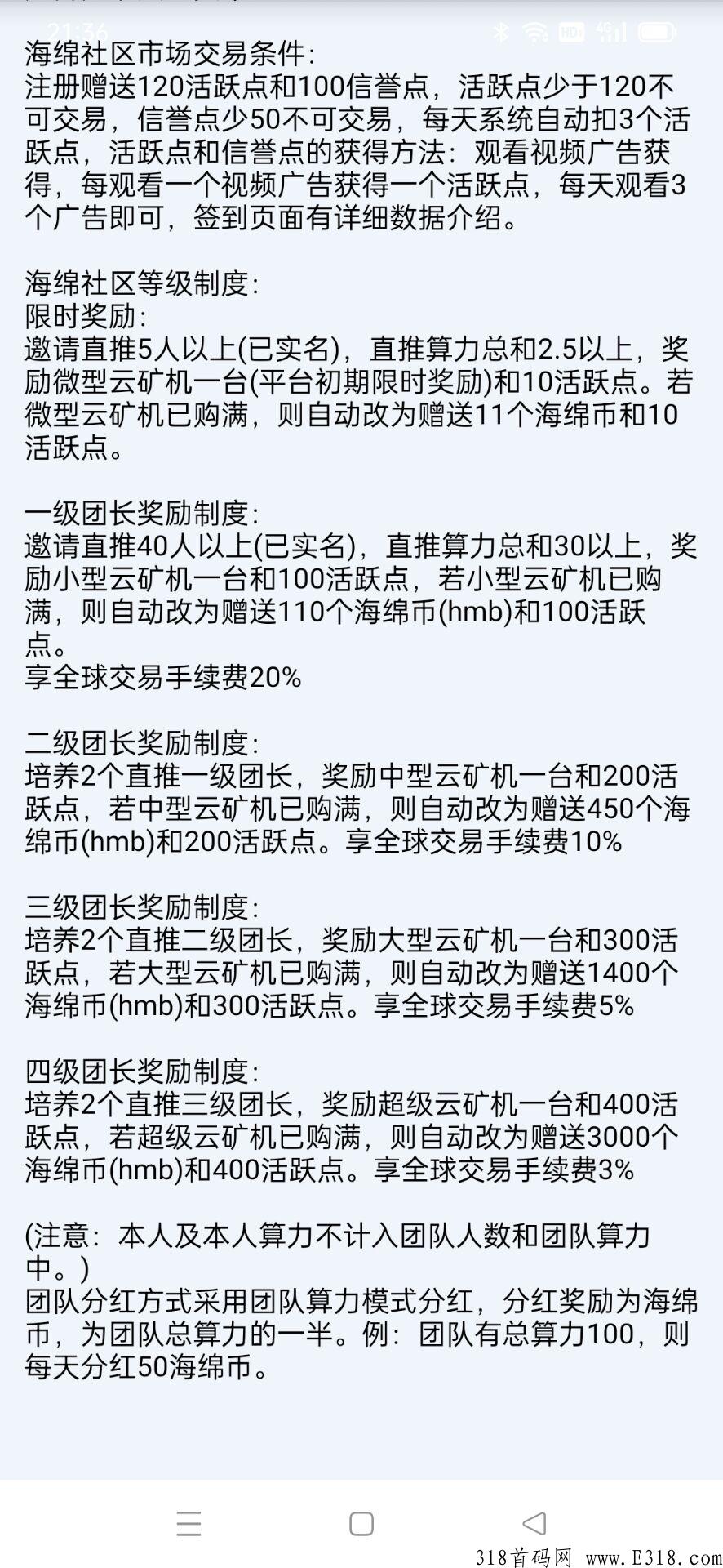 首码项目《海绵社区》首码刚出，项目大毛，无限制
