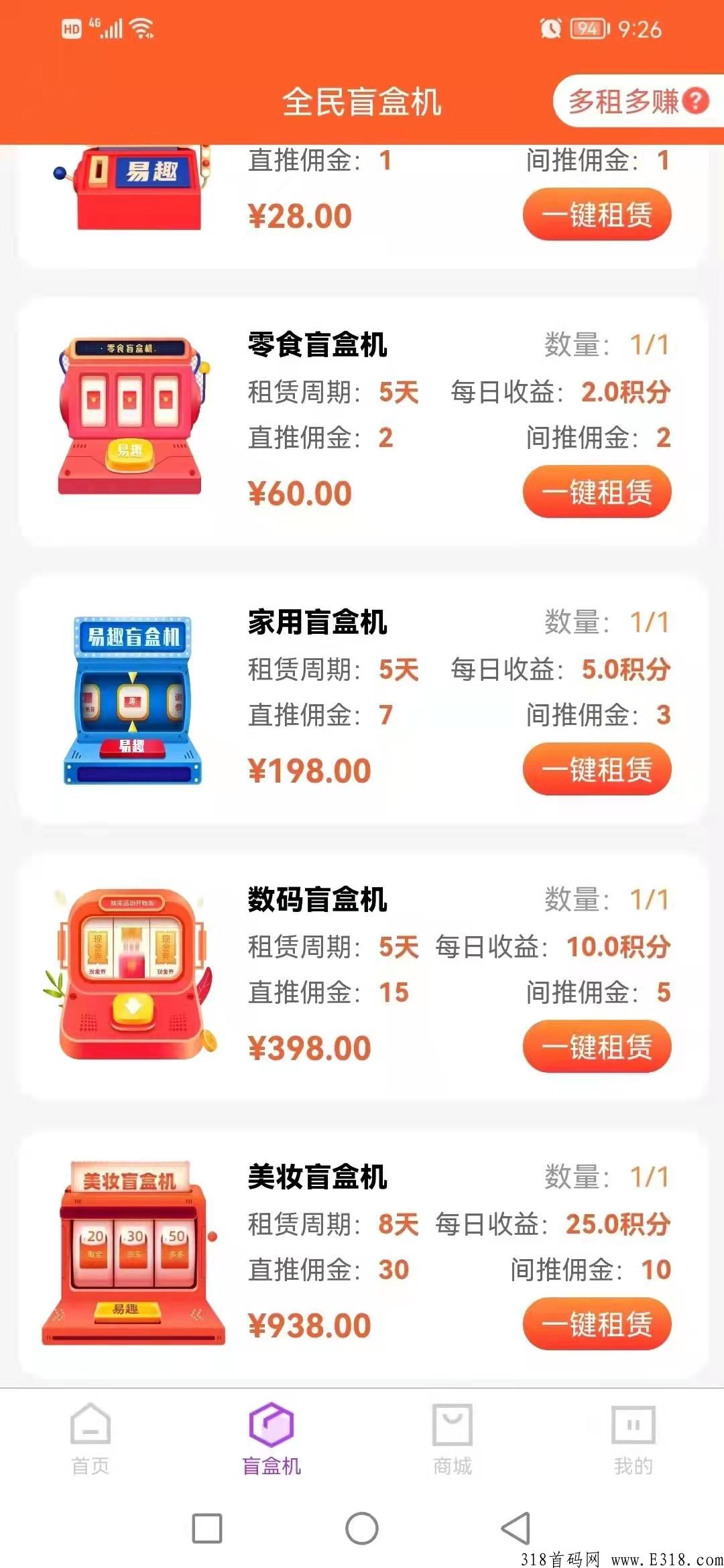 易趣潮盒，全新玩法收益更高