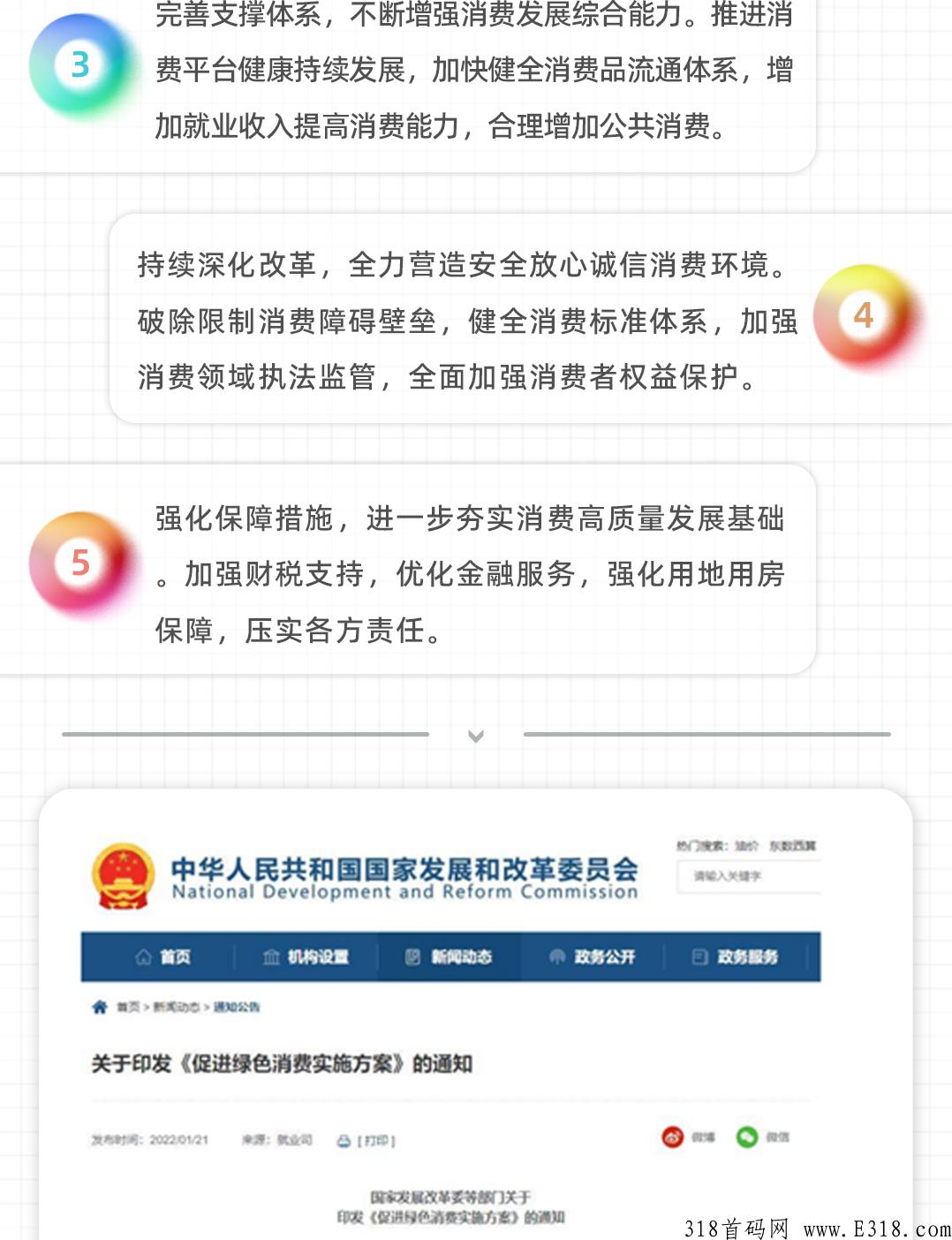 店夫子，拼团分红+众筹新玩法