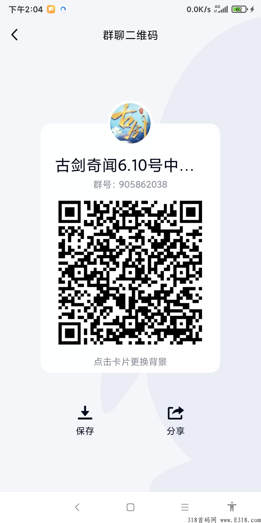 古剑奇闻预热