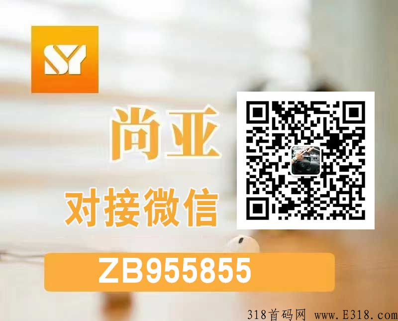 尚亚SYC完美机制，震撼登录