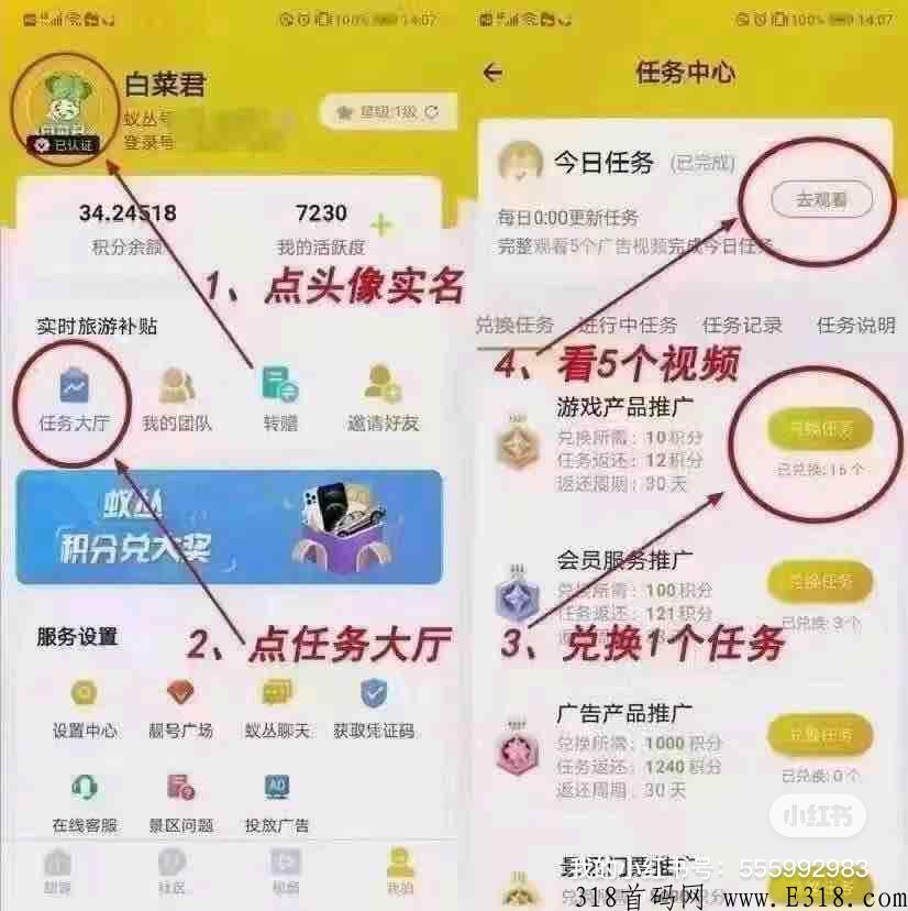 来蚁丛联盟链，一定让你实现财富自由