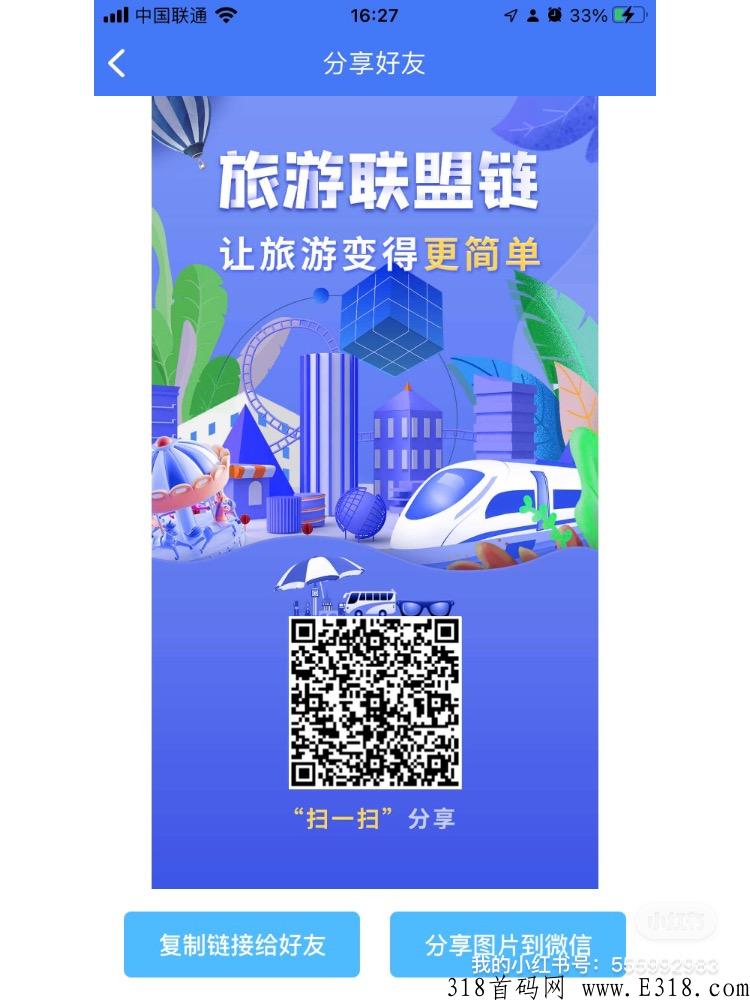 来蚁丛联盟链，一定让你实现财富自由