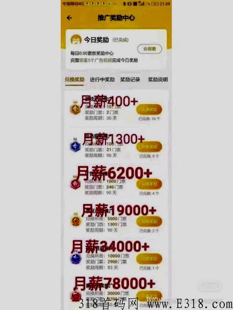 来蚁丛联盟链，一定让你实现财富自由