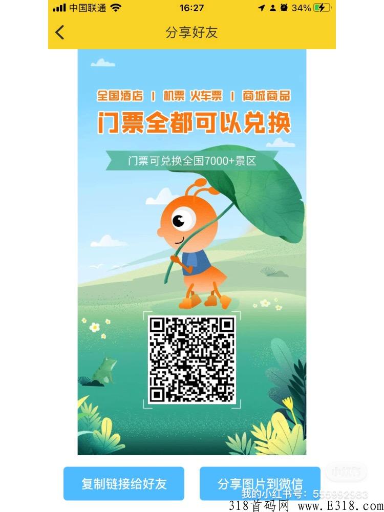 来蚁丛联盟链，一定让你实现财富自由