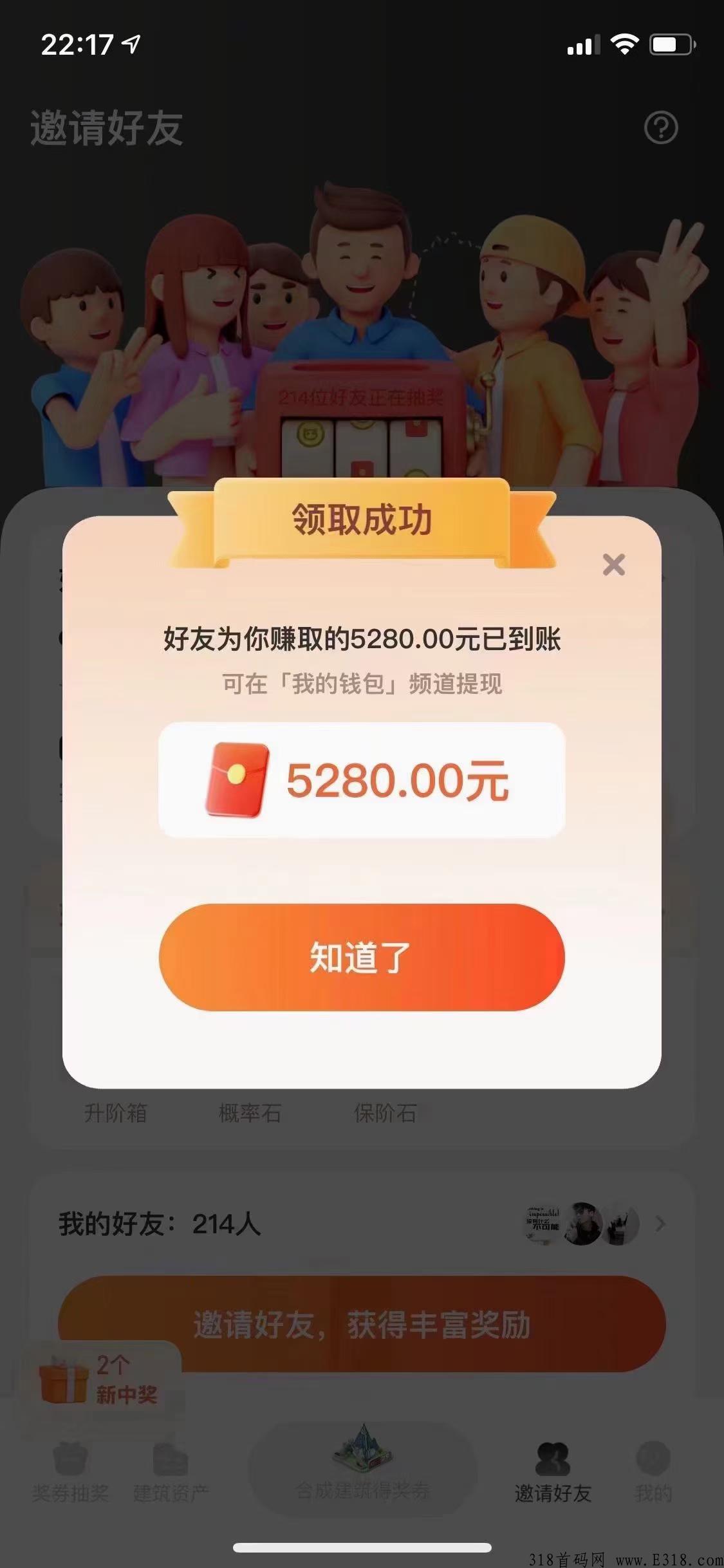 奖券世界全力扶持你们，最火项目，决定你的收入，来一趟说走就走的旅行吧！