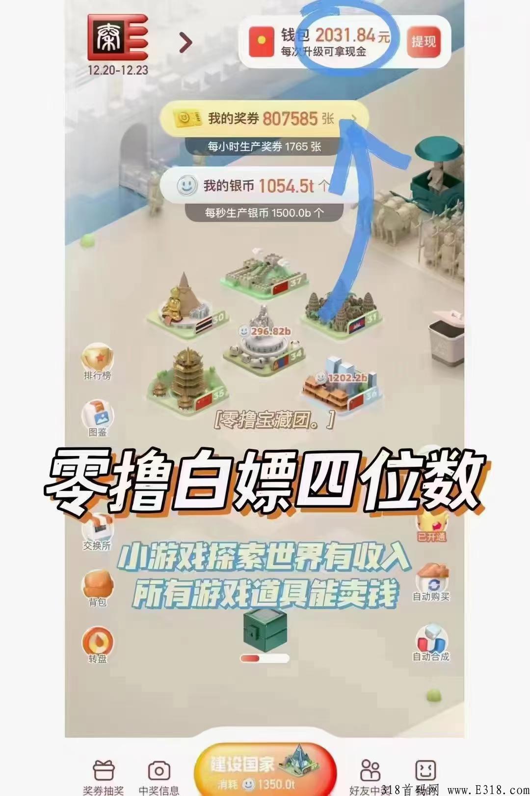奖券世界全力扶持你们，最火项目，决定你的收入，来一趟说走就走的旅行吧！