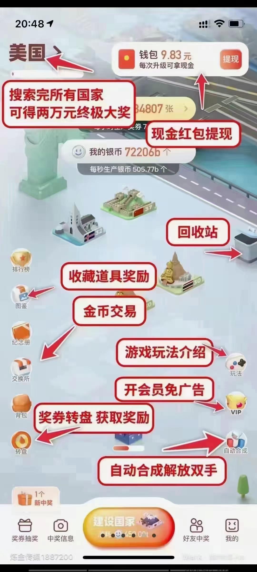 奖券世界全力扶持你们，最火项目，决定你的收入，来一趟说走就走的旅行吧！