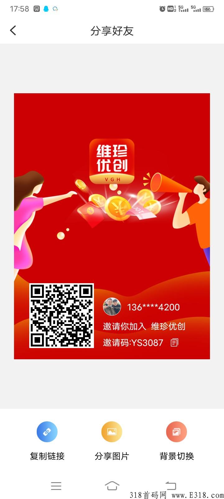 维珍全国巡演推介会，现金护持队长