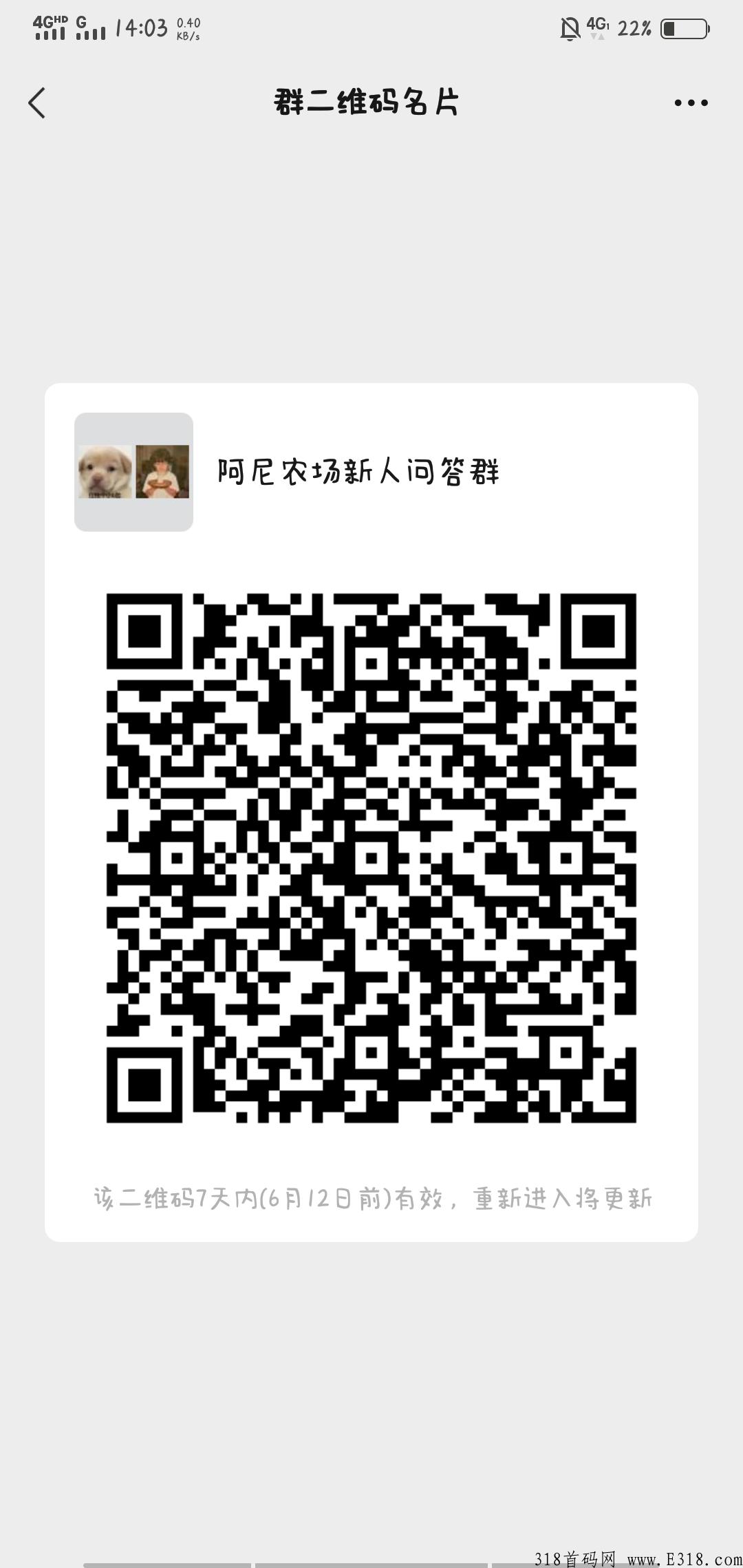 阿尼农场，并非小游戏