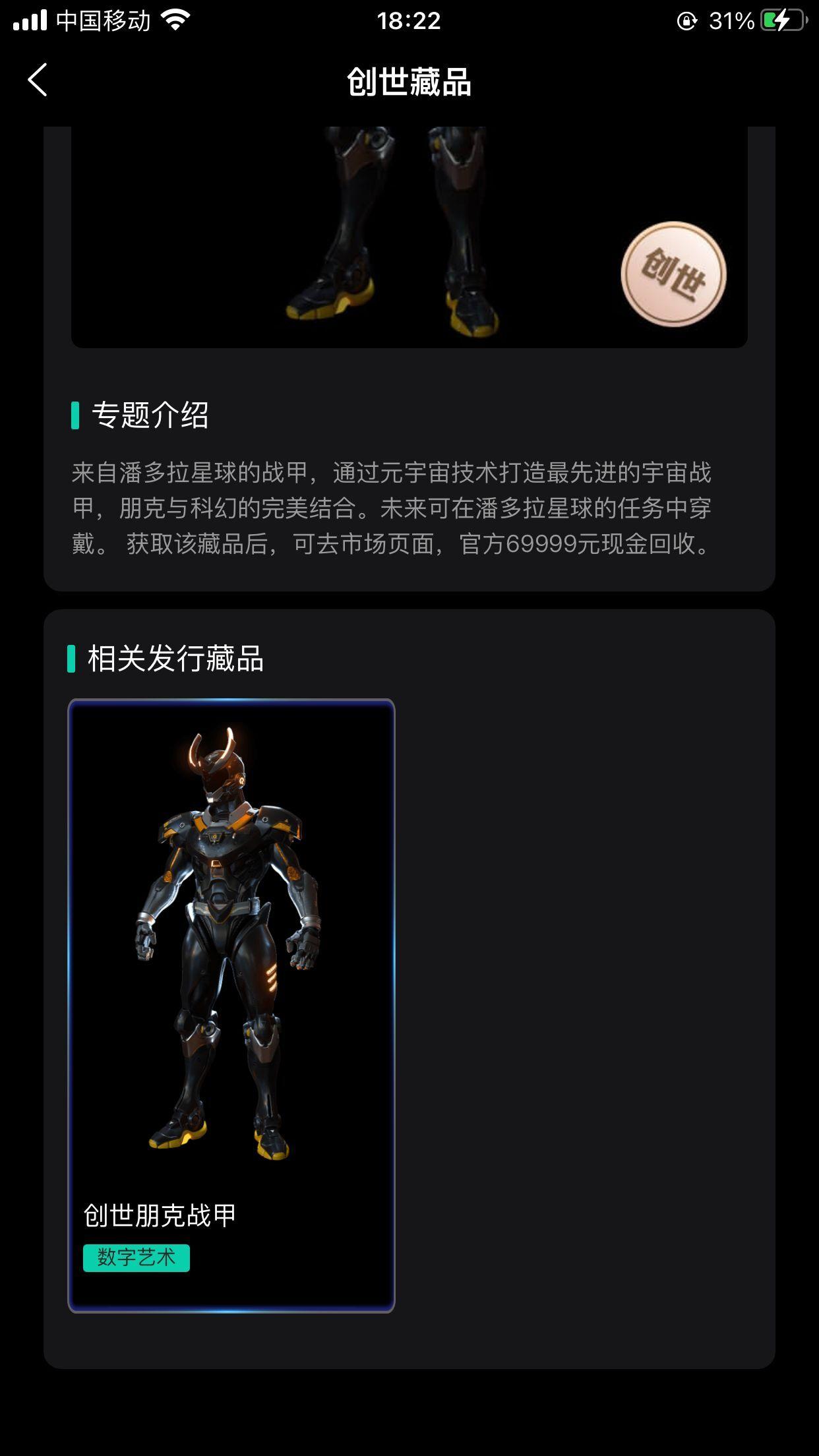 潘多拉数藏，王炸项目，静态可以每天分奖励， 一块就可以提现门槛超低