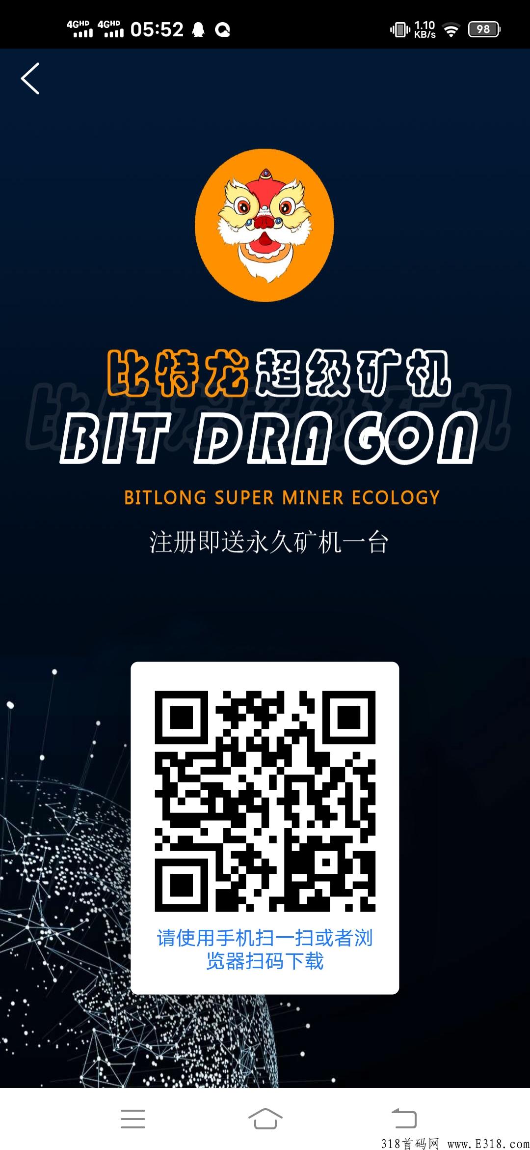 比特龙提现秒到账0.1起提速度上车吃肉