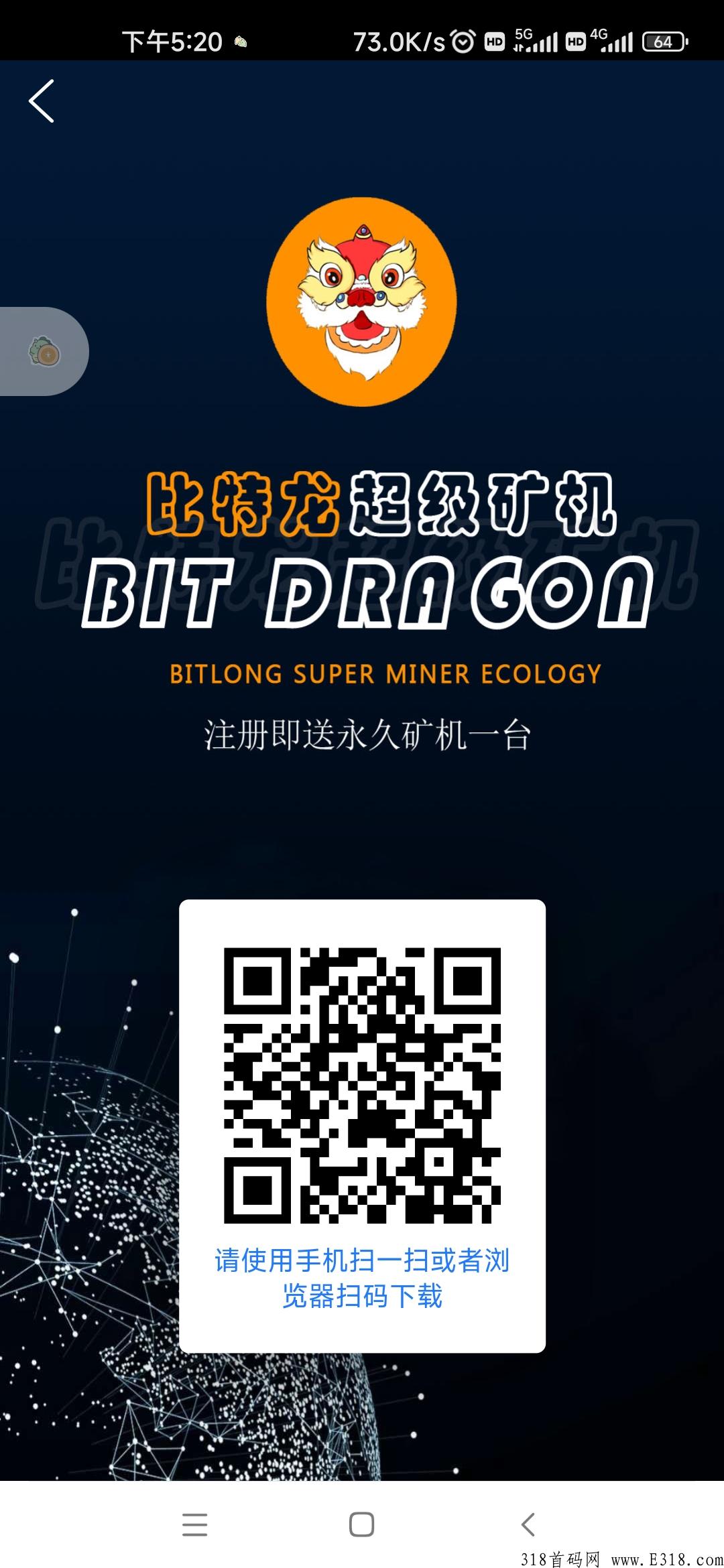 比特龙超级首码，不出3天火爆全网，各路大咖已汇集