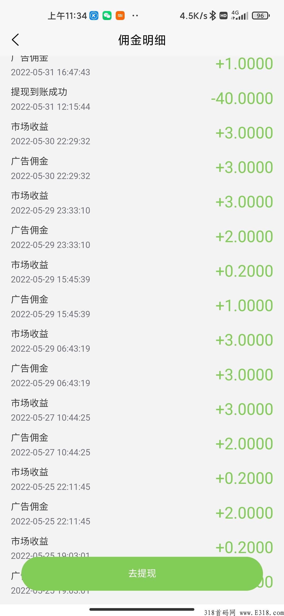 四季农园，卷轴模式每邀一人认证送奖励