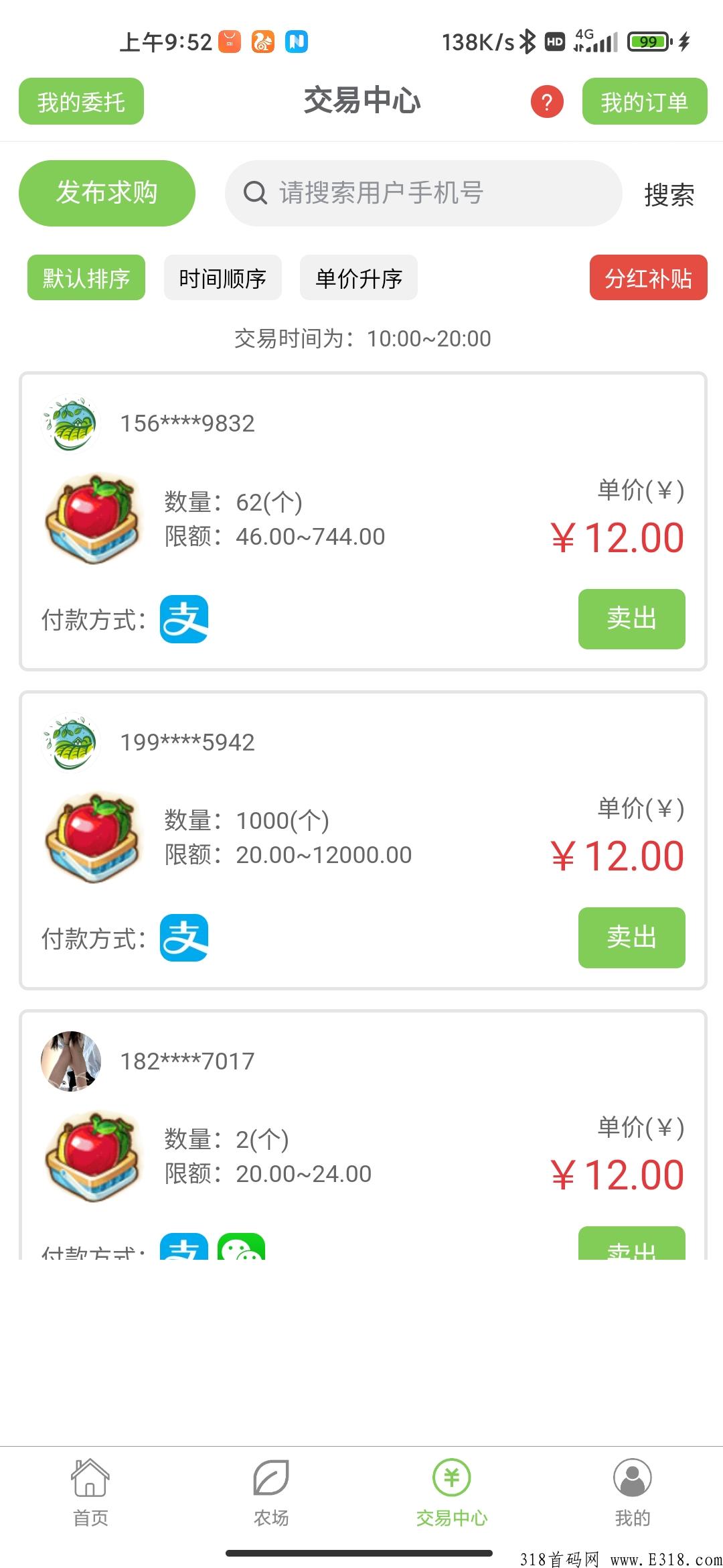 四季农园，卷轴模式每邀一人认证送奖励