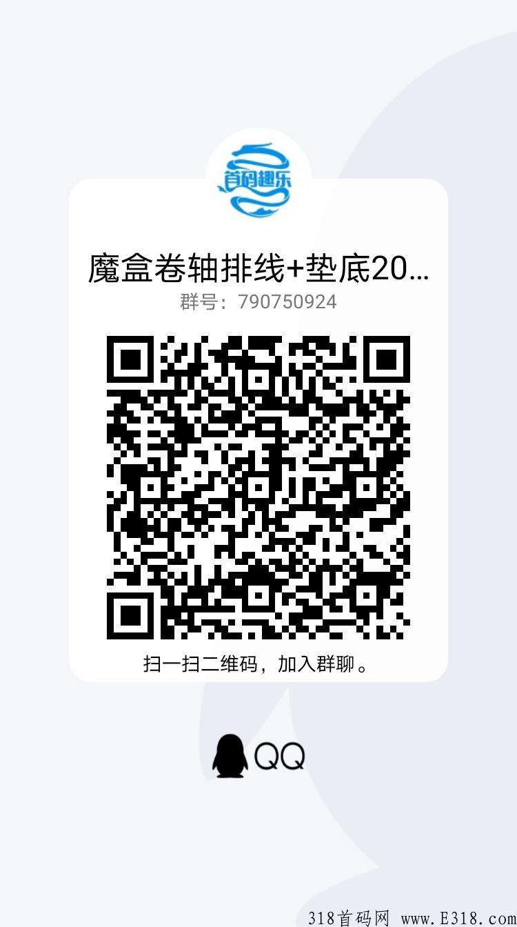 最新首码内测趣乐魔盒卷轴平台排线+扶持