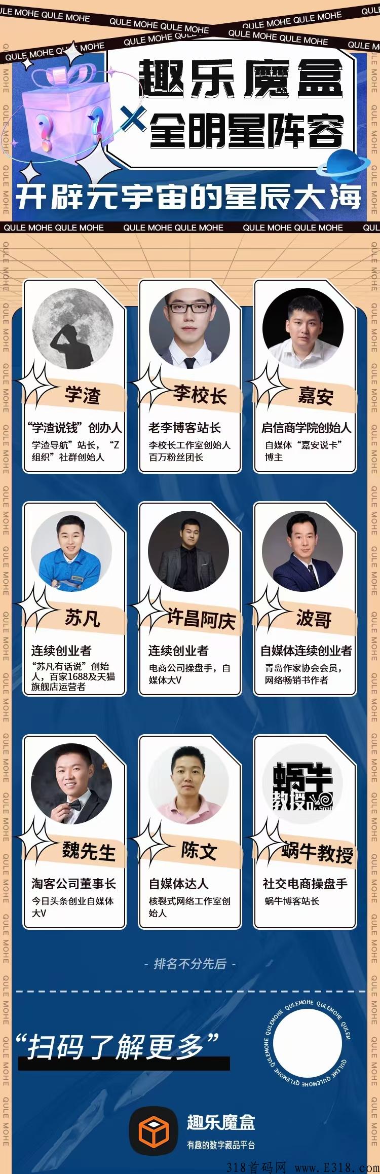 最新首码内测趣乐魔盒卷轴平台排线+扶持