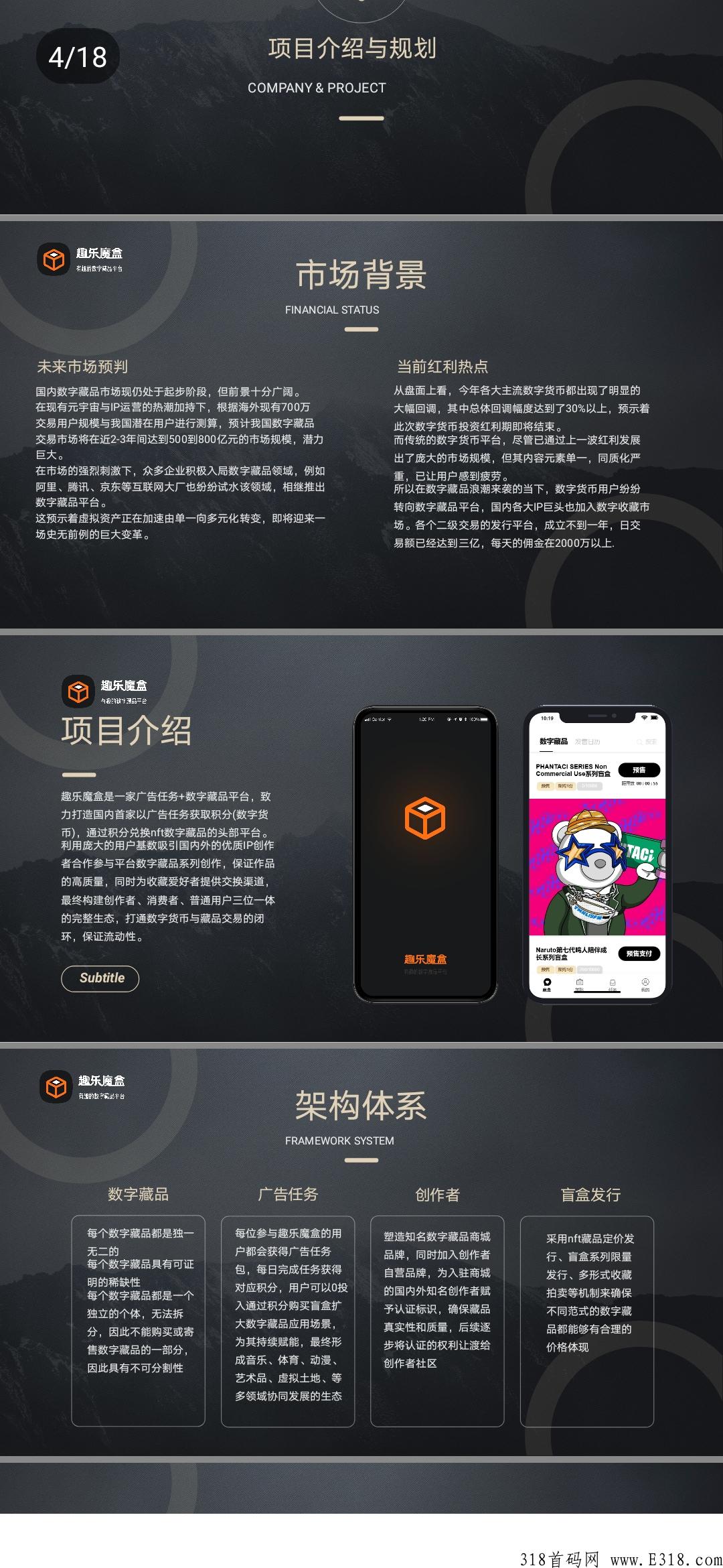 最新首码内测趣乐魔盒卷轴平台排线+扶持
