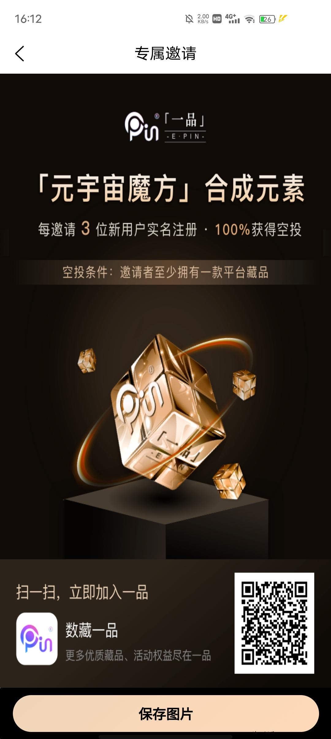 抽奖必得一个藏品，价值3位数可以直接卖！！