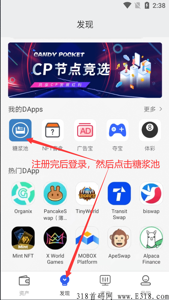 CandyPocket 最新首码项目，可以直接提现，微信指数全网热度第一