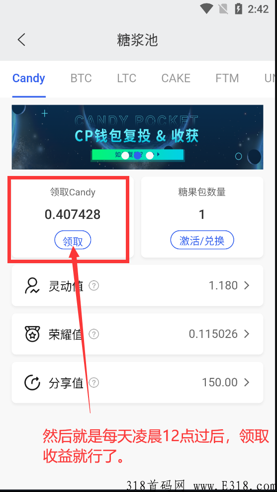 CandyPocket 最新首码项目，可以直接提现，微信指数全网热度第一