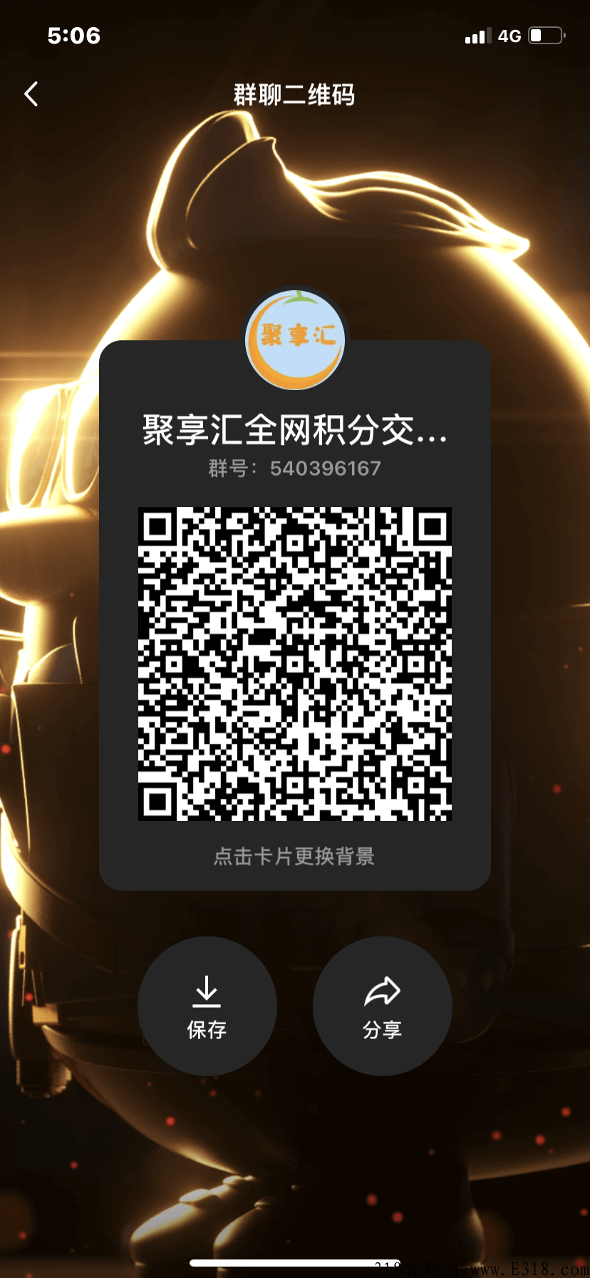 聚享汇首码界天花板，最新扶持方案，市场总代诚邀各路团队