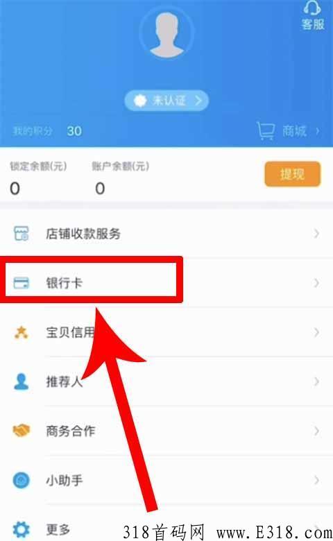 汇开优店邀请码是什么，推荐码手机号怎么填，详细123步骤！