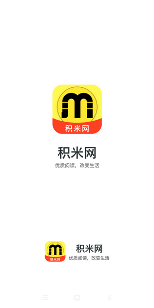 新转发文章app【积米网】-久转旗下6月9日再推新转发6毛插图1