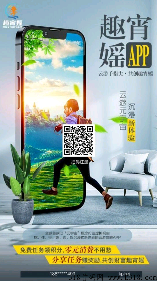 趣逍遥，首码卷轴